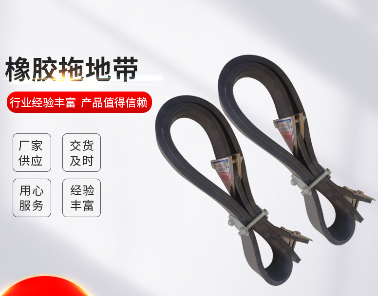 導靜電橡膠拖地帶：保障行車安全的關鍵部件